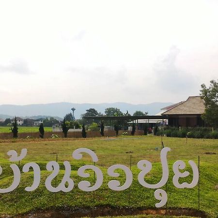 Banviewpui Resort Chiang Rai Exteriör bild